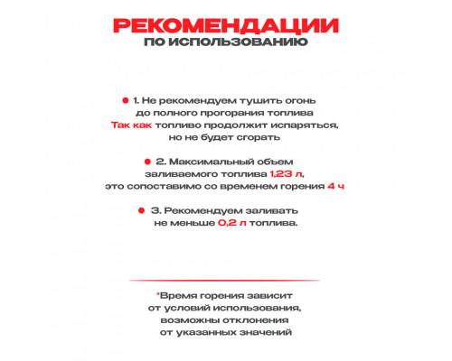 Топливный блок SteelHeat S-LINE 400 Топливный блок SteelHeat S-LINE 400