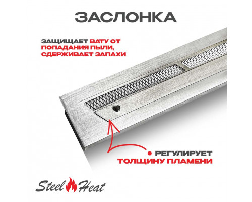 Топливный блок SteelHeat S-LINE 400 Топливный блок SteelHeat S-LINE 400