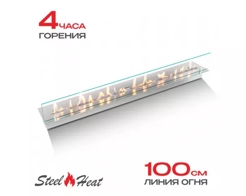 Топливный блок SteelHeat LINE GLASS 1100 Топливный блок SteelHeat LINE GLASS 1100