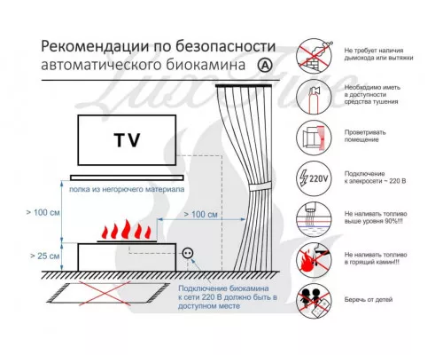 Автоматический биокамин Lux Fire Smart Flame 1600 RC Автоматический биокамин Lux Fire Smart Flame 1600 RC