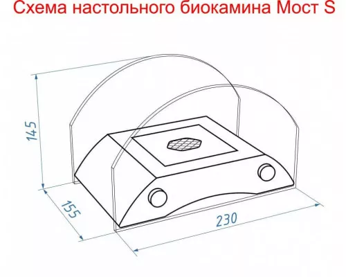 Биокамин настольный Lux Fire "Пушкинский мост" S (серебро) Биокамин настольный Lux Fire "Пушкинский мост" S (серебро)
